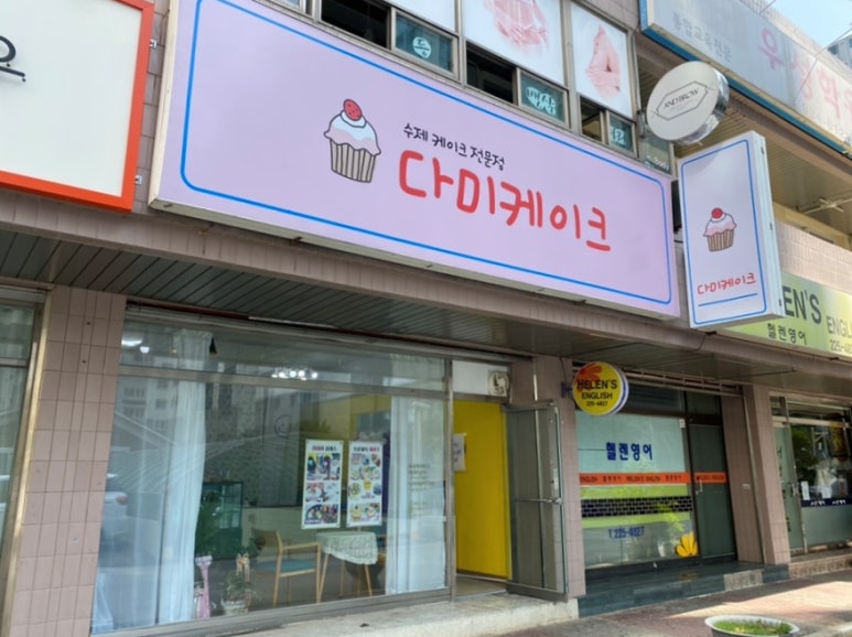 다미케이크 이미지