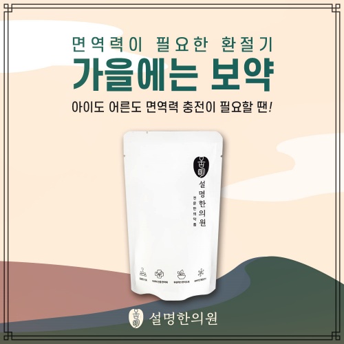 상모설명한의원 이미지