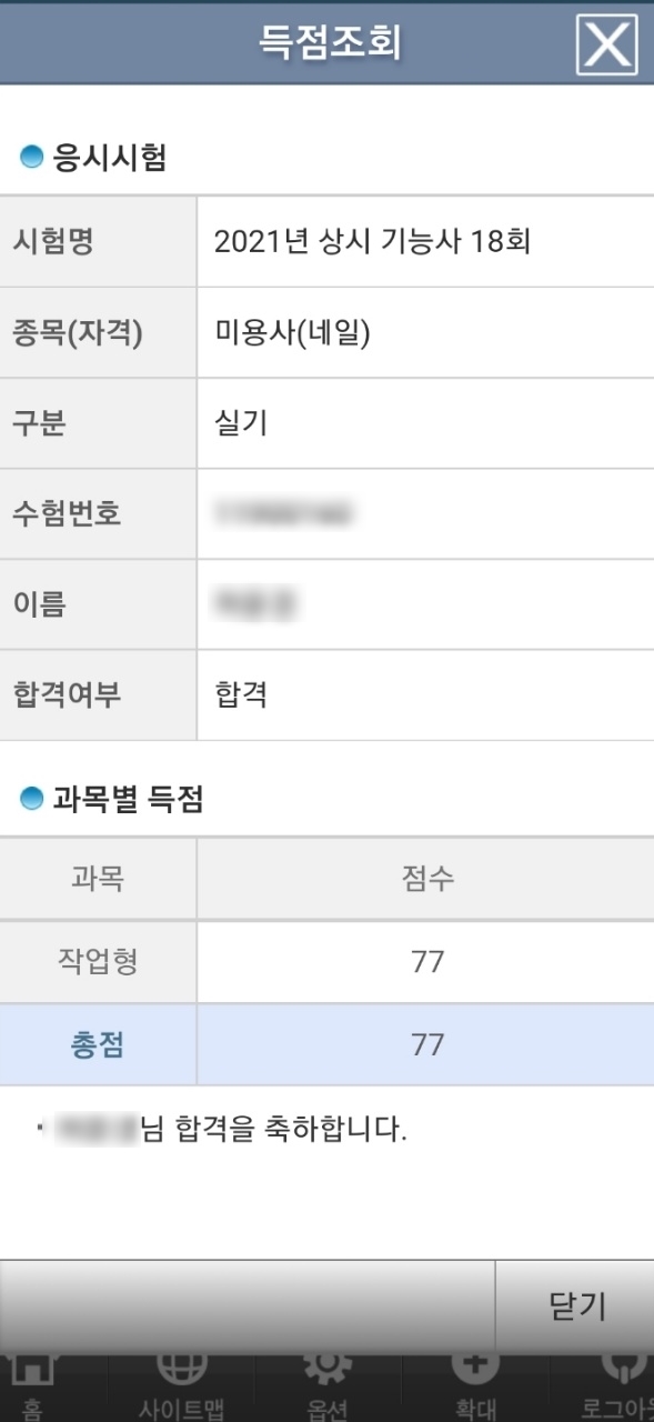 춘천미용 이미지