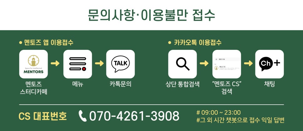 동탄서연점멘토즈스터디카페 이미지