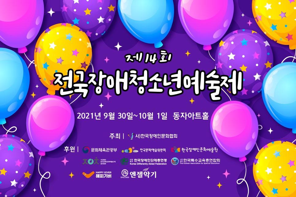 주식회사 엔젤 이미지