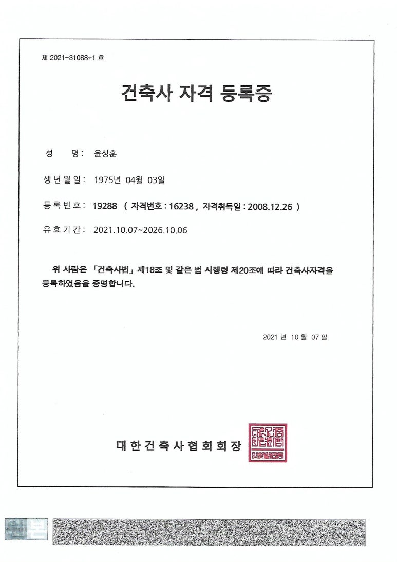 이수건축사사무소 이미지