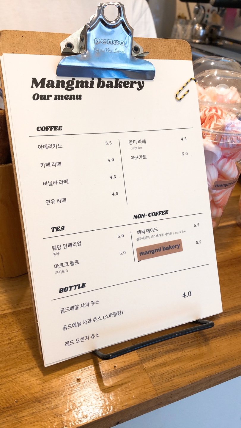 망미제과 이미지