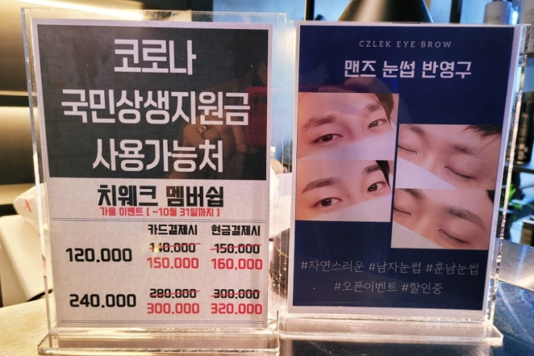 치웨크맨즈헤어 이미지