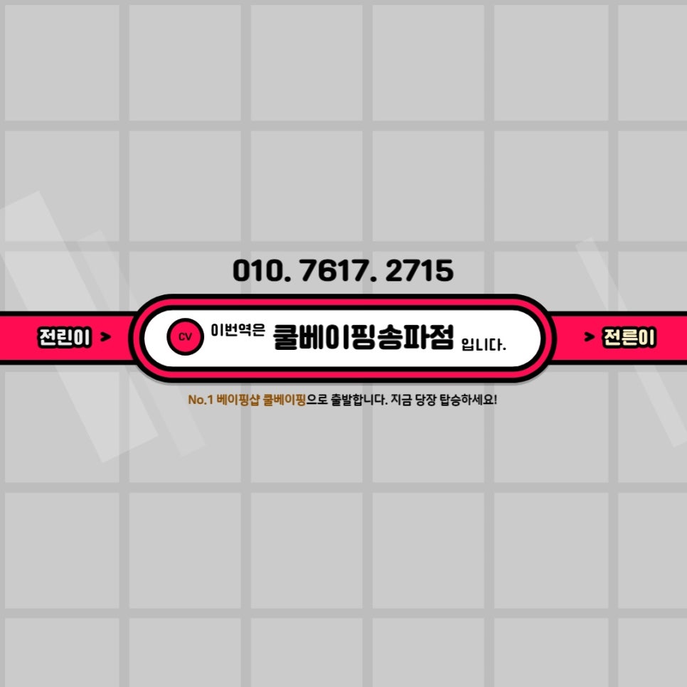 쿨베이핑덕소점 이미지