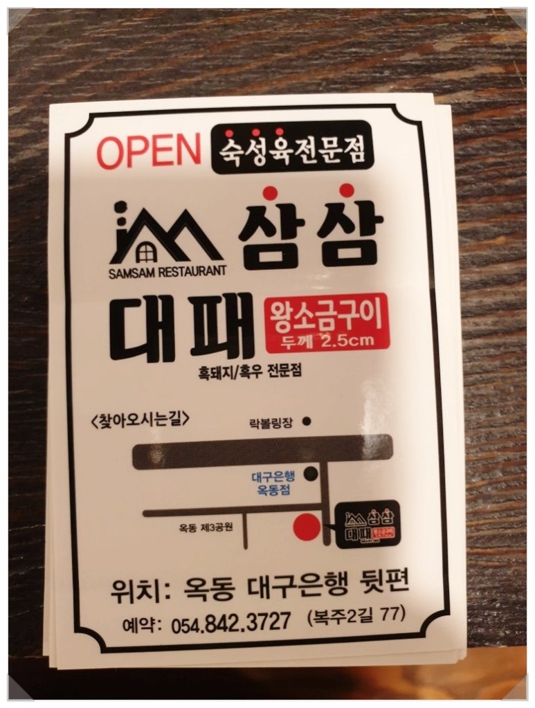 눈꽃왕소금구이 이미지