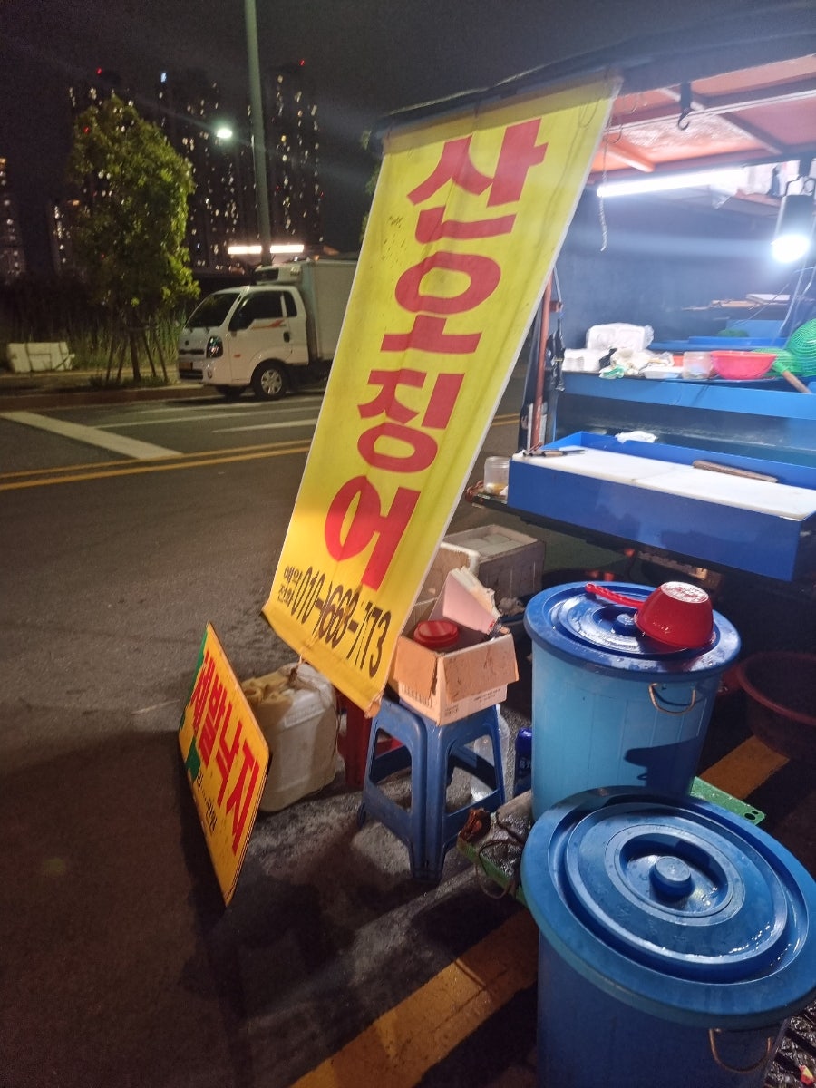 산오징어전어 이미지