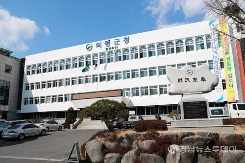 의령군농업기술센터 이미지
