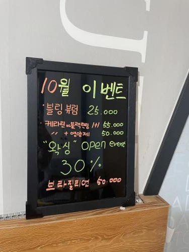제이왁싱&뷰티 이미지