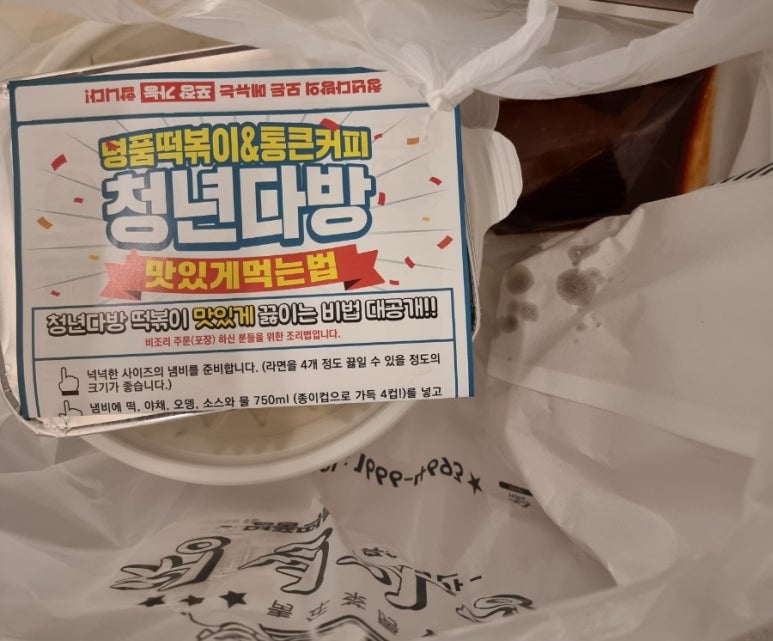 신전떡볶이지산점 이미지