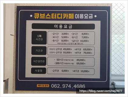 큐브스터디카페 이미지