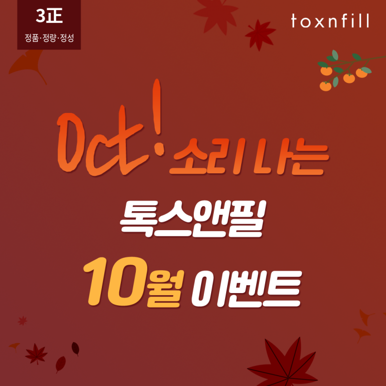 10월(Oct) 이미지
