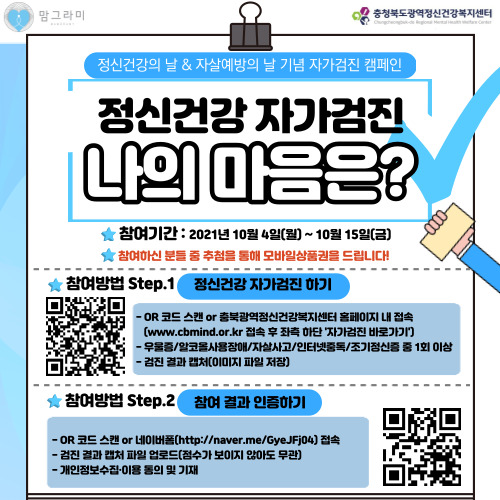 정신건강 이미지