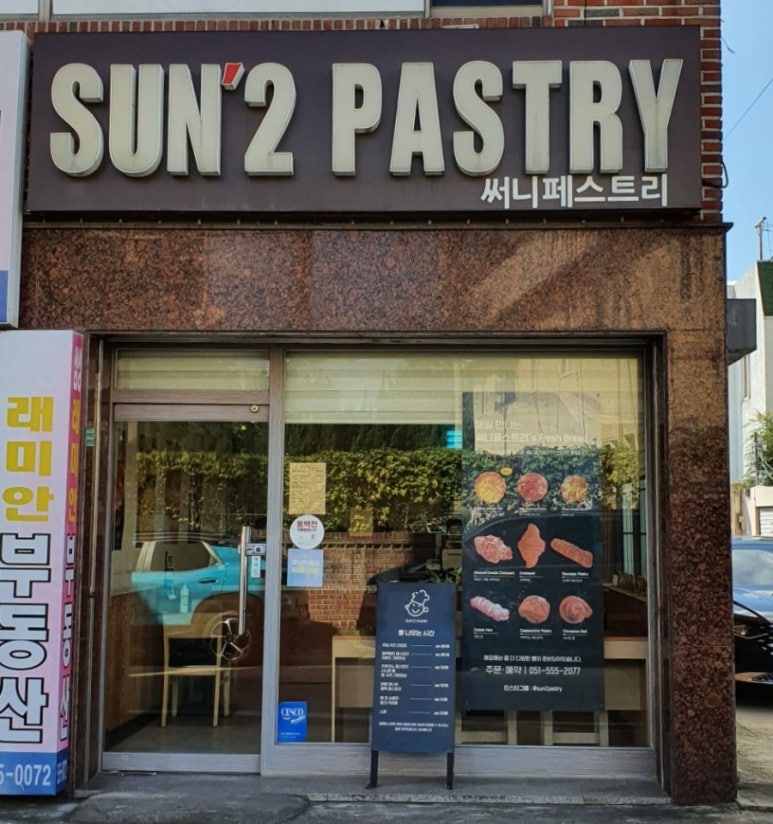 써니페스트리 이미지