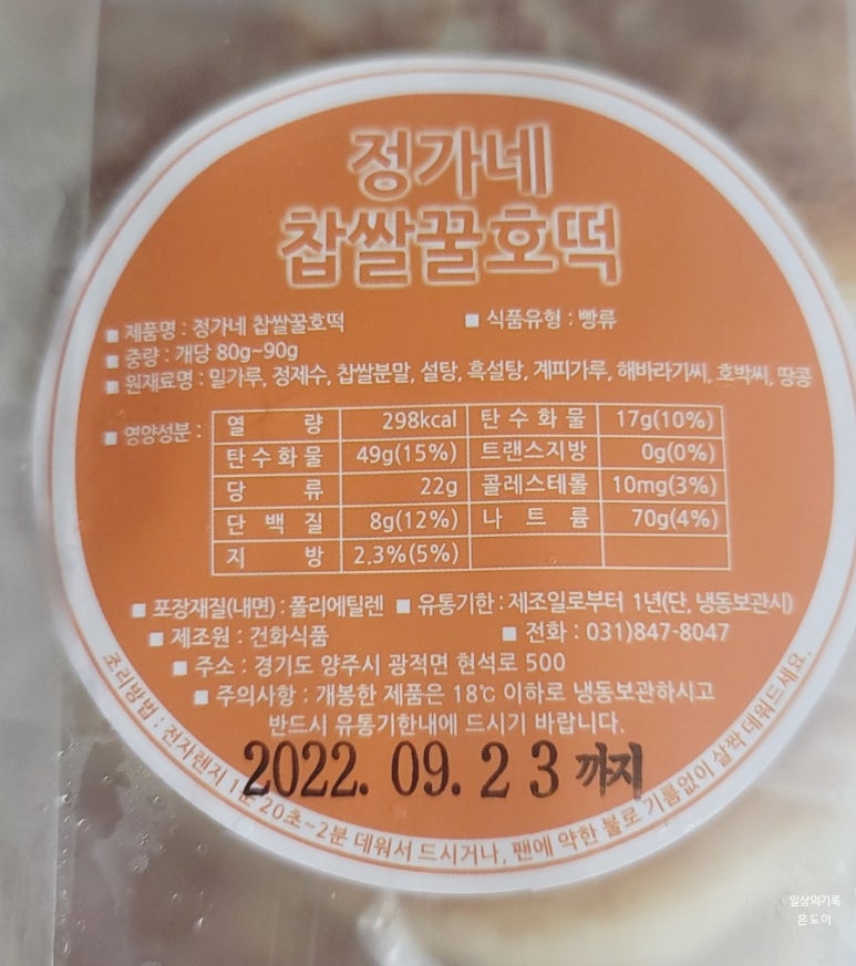 정가네호떡 이미지