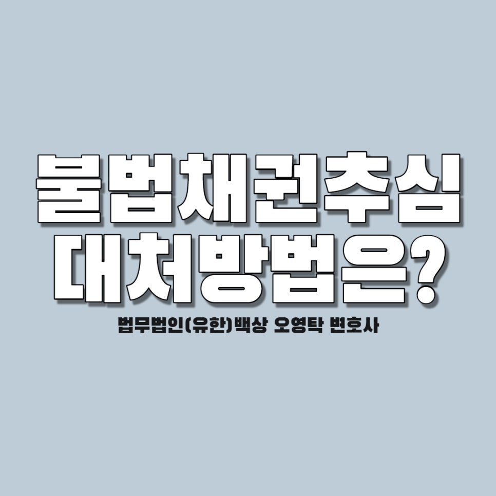 법무법인백상유한 이미지