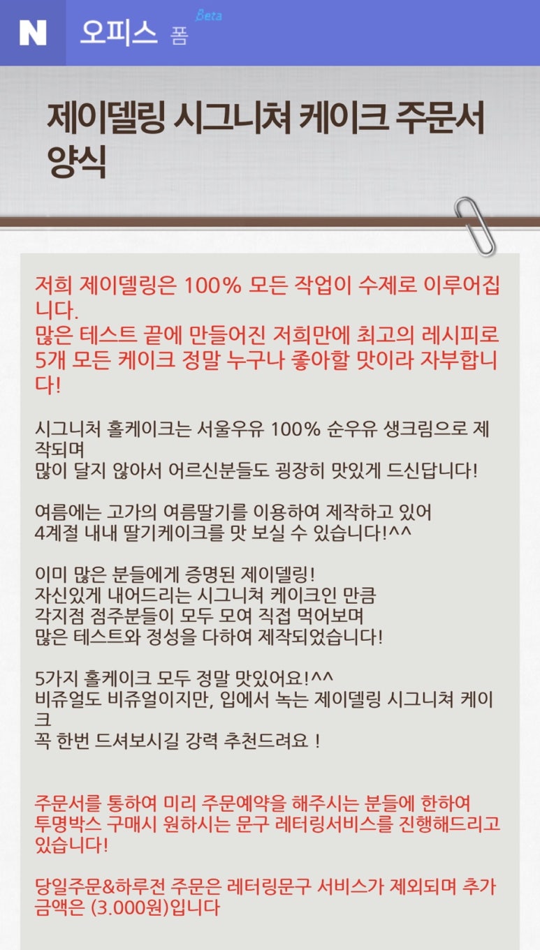 제이델링 안양점 이미지