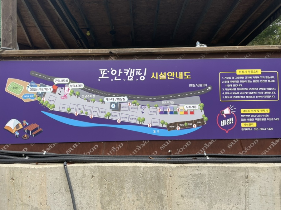 포안캠핑 이미지