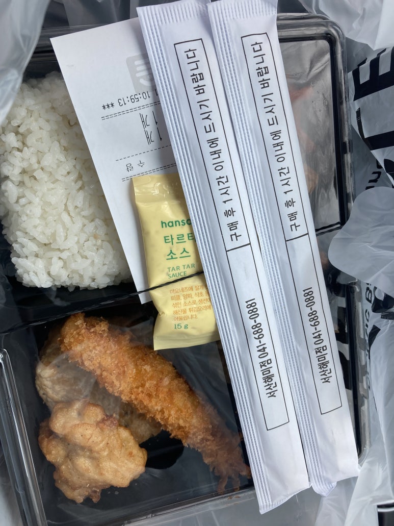 한솥도시락(서산해미점) 이미지