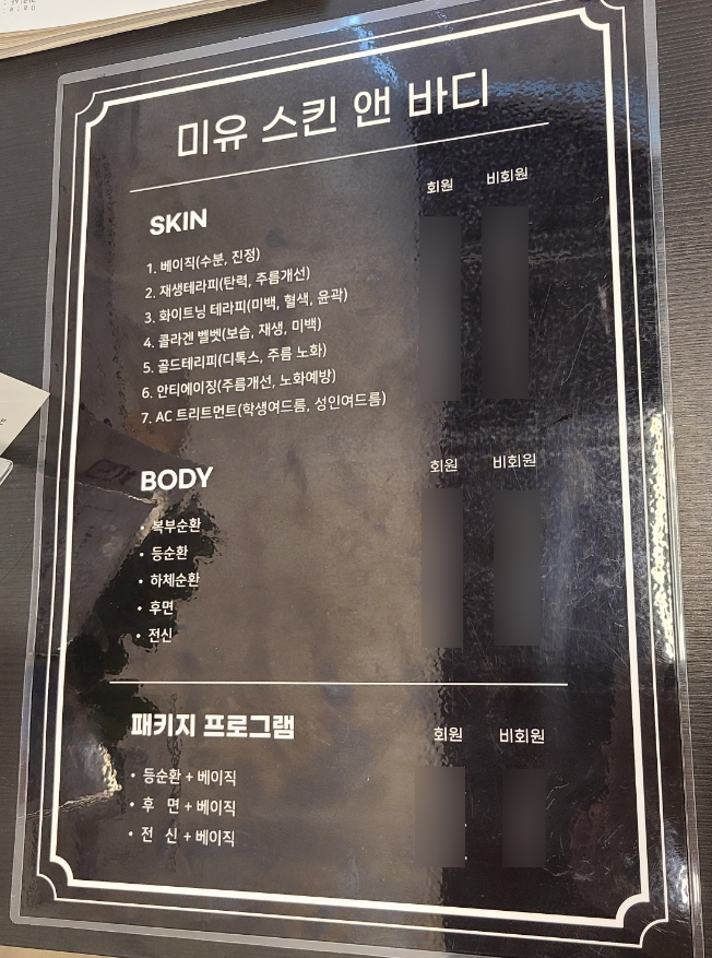 미유뷰티크 이미지