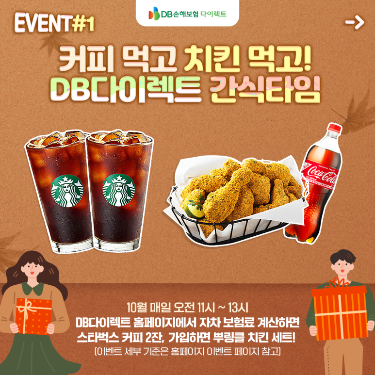 간식타임 이미지