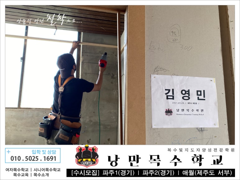 낭만목공인테리어 이미지