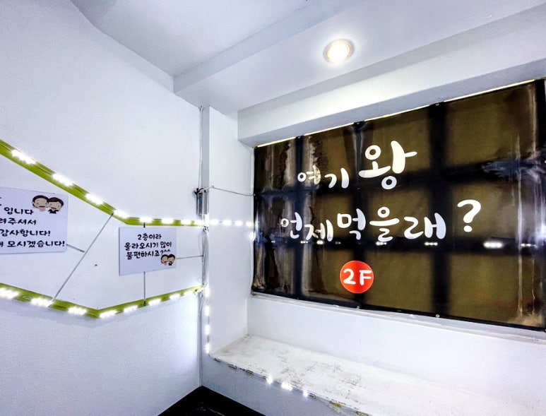 여기왕언제먹을래? 이미지
