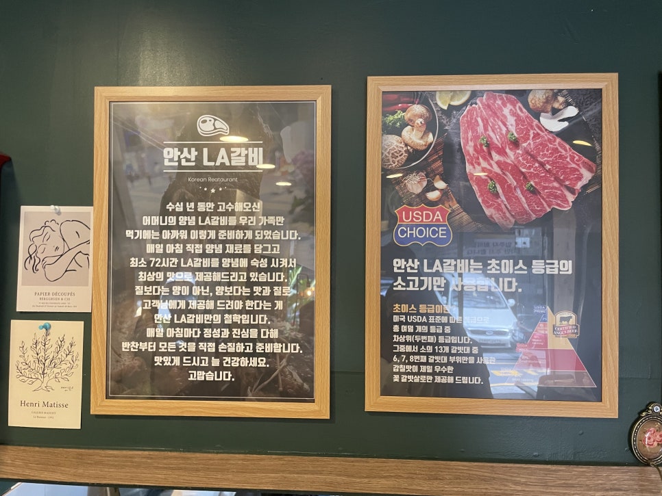 안산LA갈비 이미지