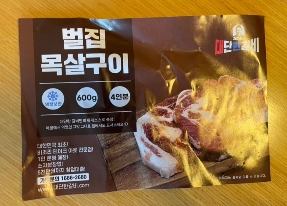 김준호의대단한갈비제주 이미지