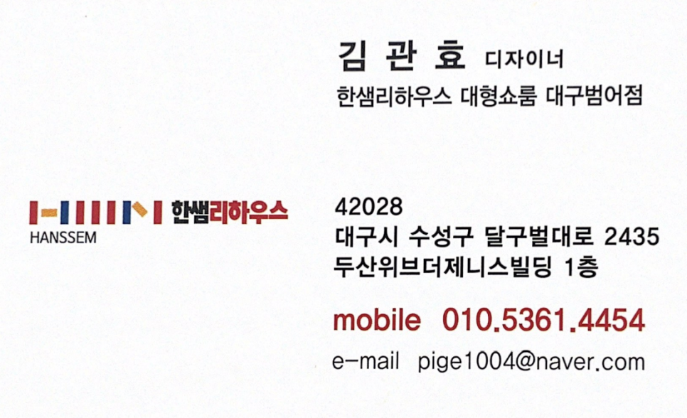부엌뜨란채 이미지