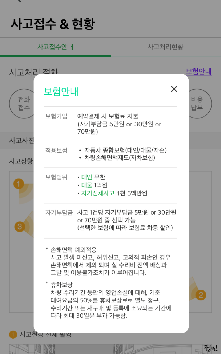 그린카공업사 이미지