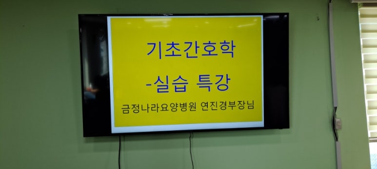 사랑간호학원 이미지