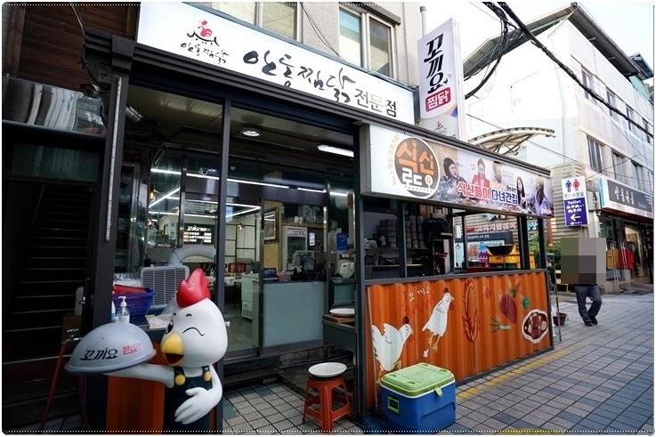 꼬끼요찜닭 이미지