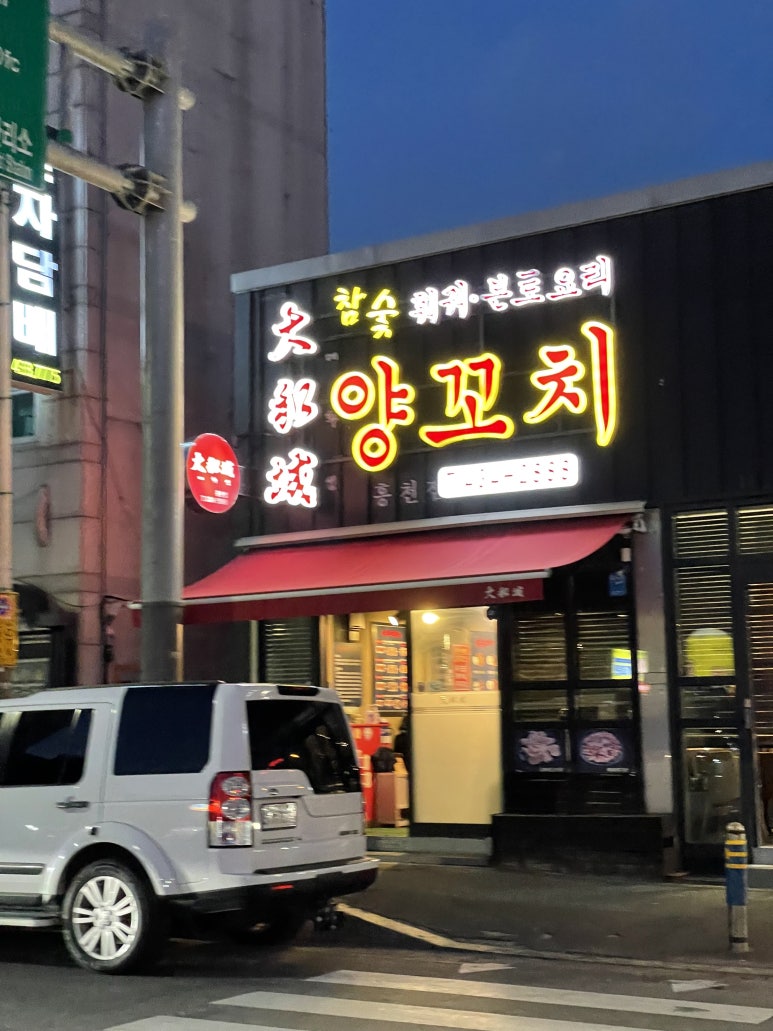 대화성양꼬치 이미지