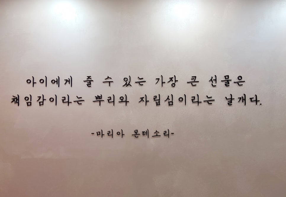 유니버스몬테소리 이미지