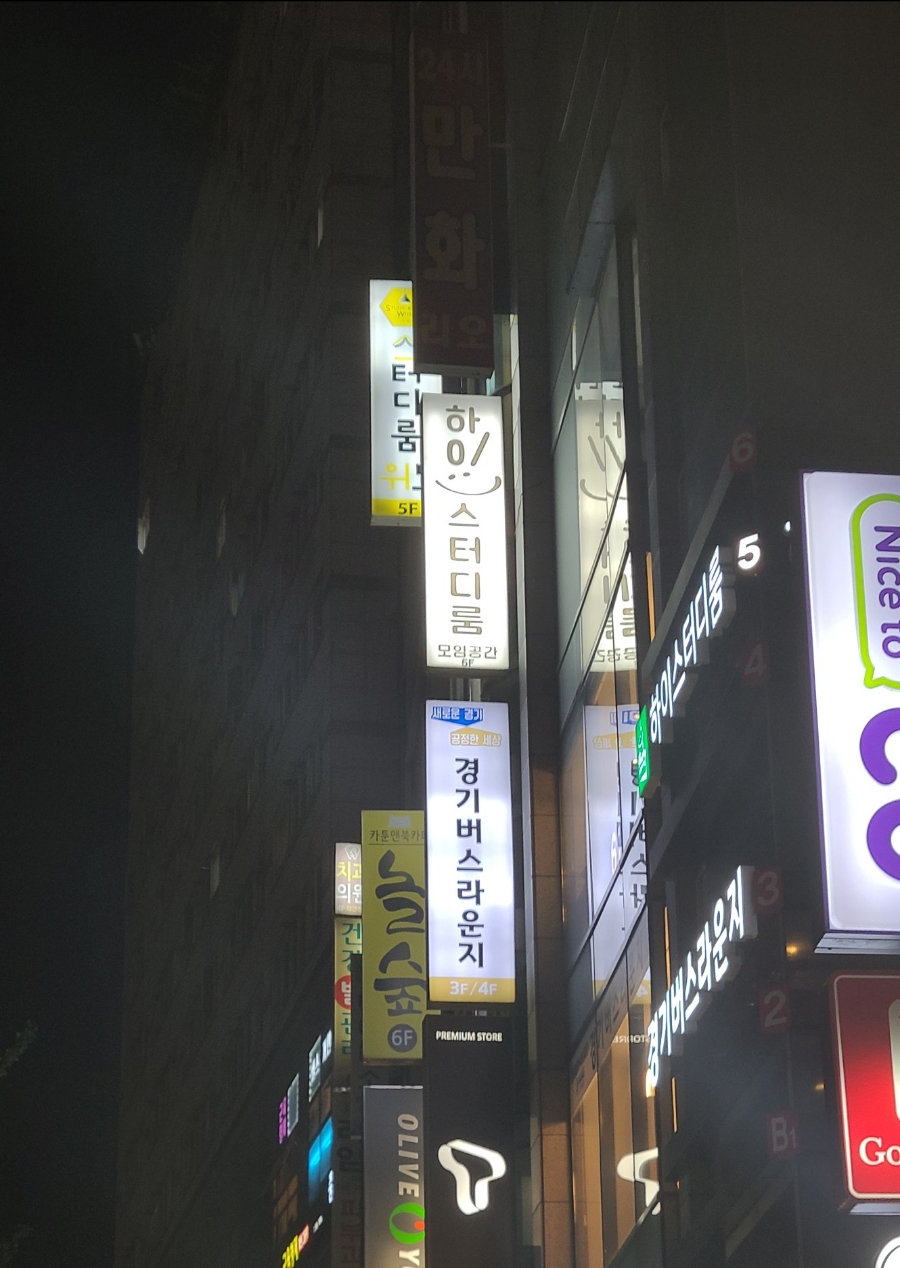 하이스터디룸 이미지