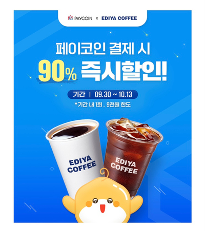 리워드커피 이미지