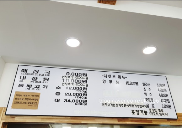 제주은희네해장국 동구점 이미지
