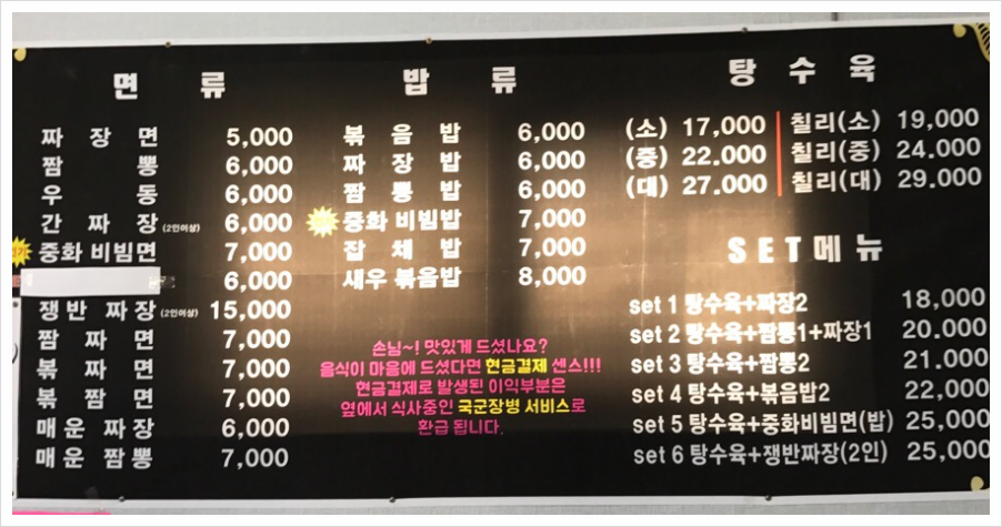 평안반점 이미지