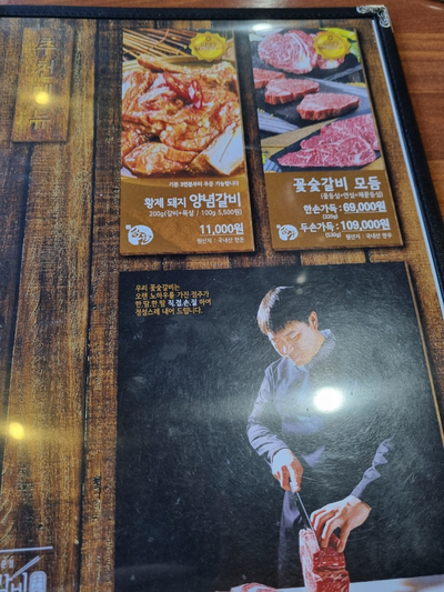 꽃숯갈비 이미지