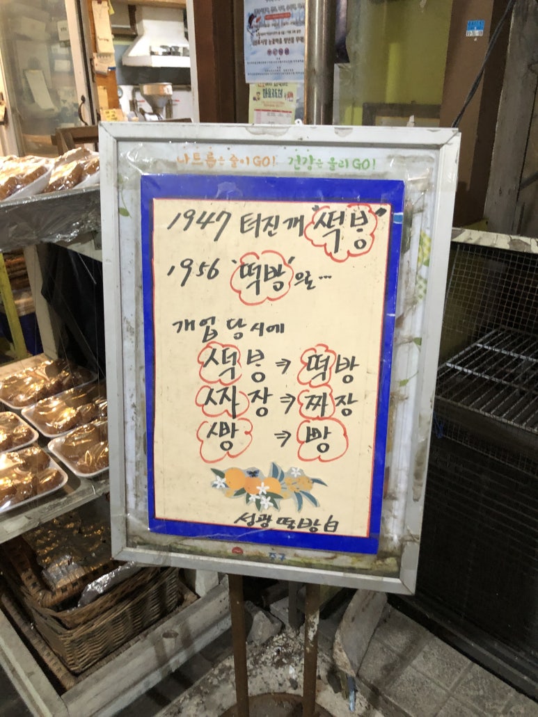 성광방앗간 이미지