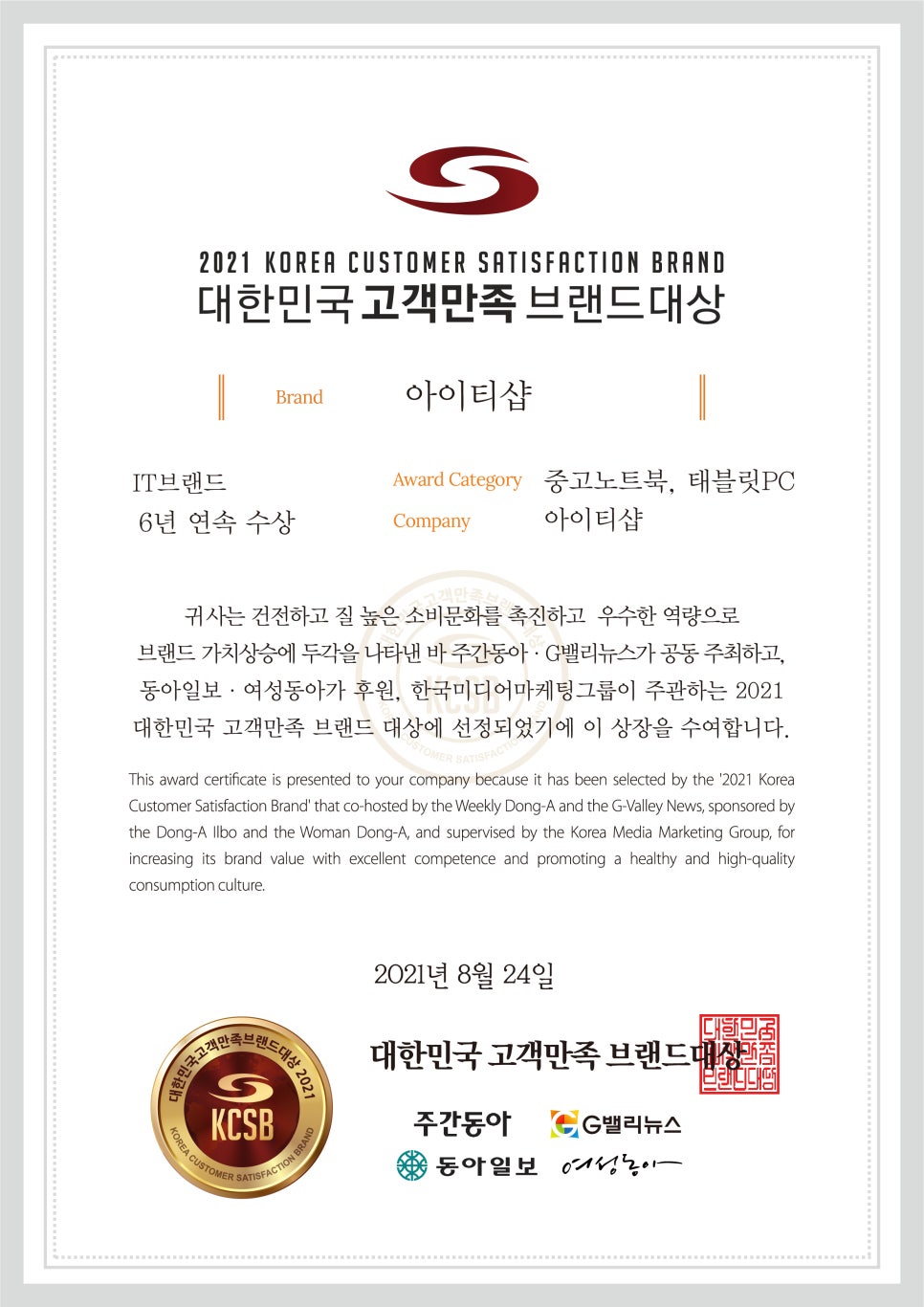 아이티샵홍대 이미지