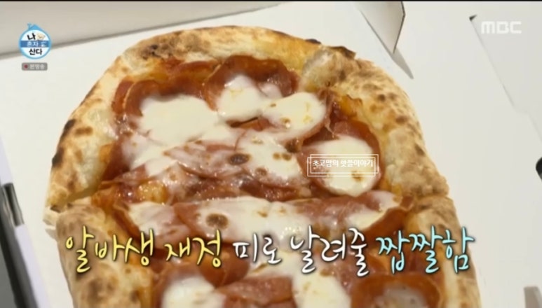 피자킹 이미지