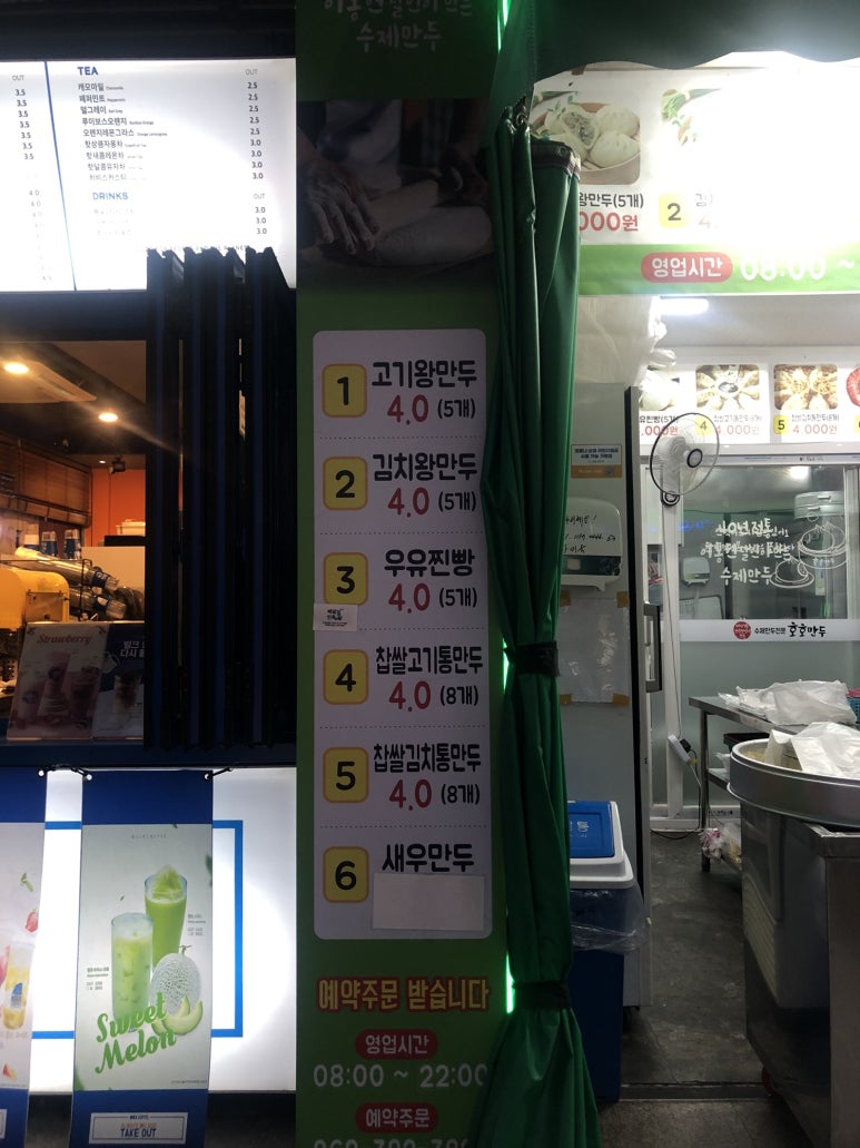 호호찐빵만두 이미지