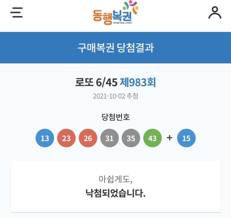 복권명당 이미지