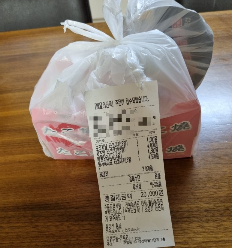 타코랜드타코야끼 이미지