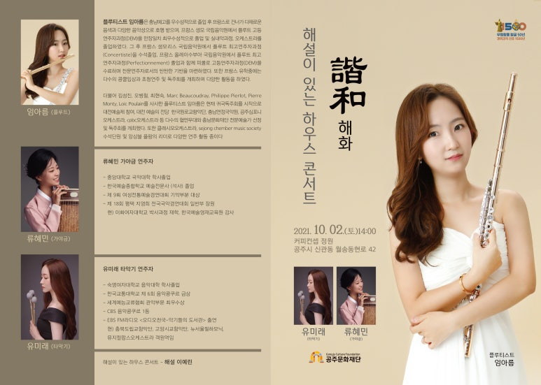 해화정원 이미지