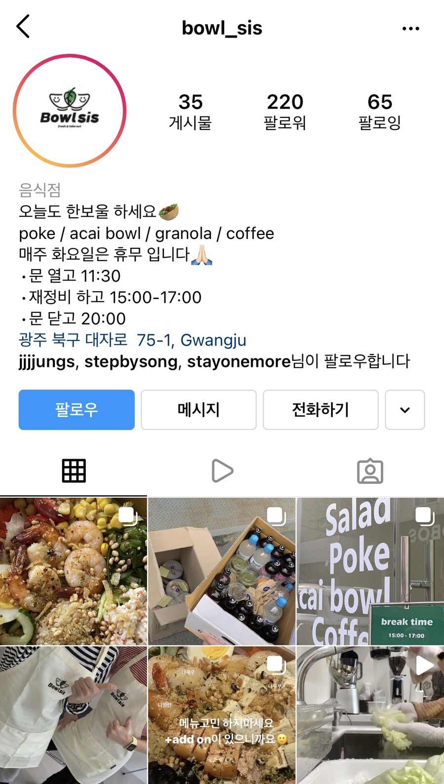 보울시스 이미지
