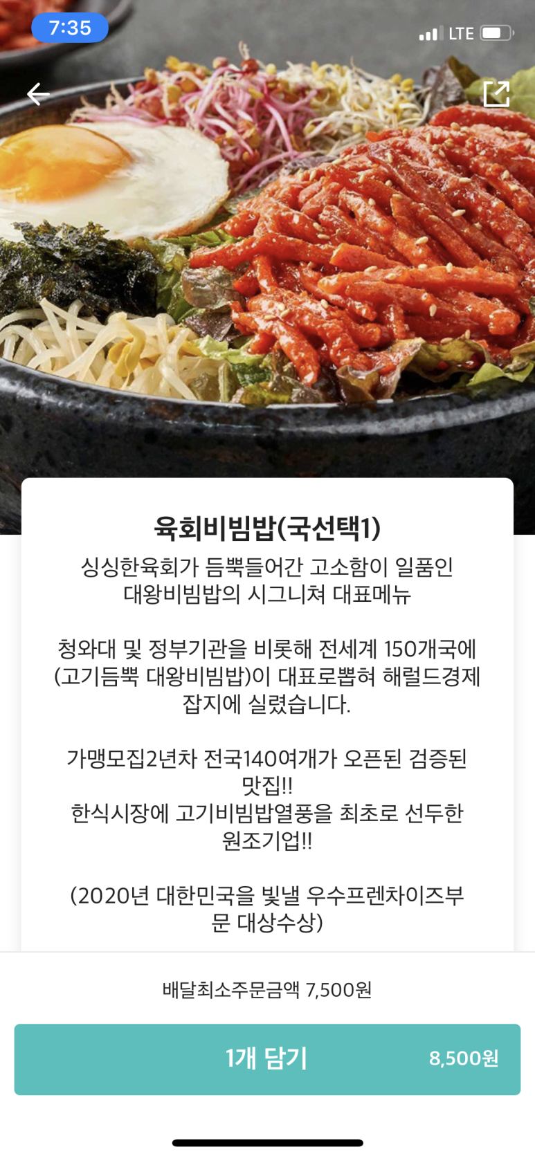 고기듬뿍대왕비빔밥대전 이미지