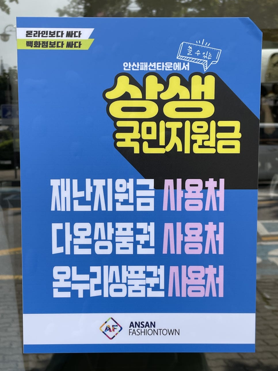 지이크할인매장 이미지